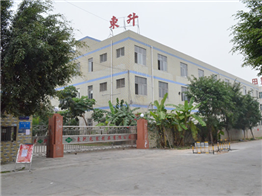 工廠大門(mén)