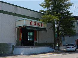 工廠大樓